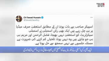 Islamabad- Maulana Fazlur Rehman and Maryam Nawaz will not get what they want, says Fawad Chaudhry