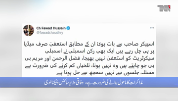 Islamabad- PDM members are corrupt and responsible for destruction of Pakistan: PTI leaders