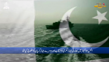 Islamabad- PakNavy has released a special promo on HANGOR Day