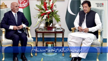 Islamabad- Paksitan wants Afghan Peace Procesess continue, says PM Imran Khan