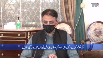 Islamabad- Petrol crisis report has been submitted to PM