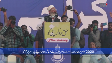 Islamabad- The government is operating on an ad hoc basis, Says Siraj UL Haq