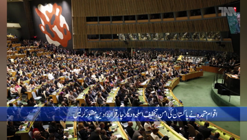 Islamabad- UNO passed four resolutions on peace, disarmament and other issues of Pakistan