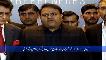 Islamabad, Maryam and Bilawal are showpiece, Decisions will be made by Nawaz and Zardari, Says Fawad Chaudhry