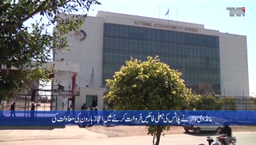 Islamabad- No malice involved in Saleem Mandviwala case, NAB