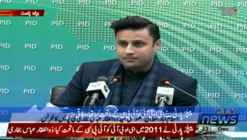 Islamabad: Saeed Ghani misrepresented EOBI and Workers Welfare Board: Zulfi Bukhari