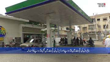 Islamabad: The Government has increased the petrol price