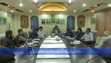 Karachi- Emergency meeting of Jaitpur Memon Association Important decisions have been made about Adamjee Park