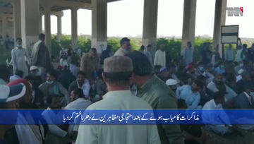 Karachi- Fired Pakistan Steel Mills employees protest ends 