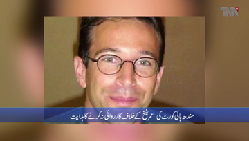 Karachi-Daniel Pearl murder case, SHC has ordered release of Umar Sheikh