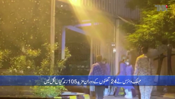 Karachi- Corona more dangerous in Pakistan,105 deaths in 24 hours