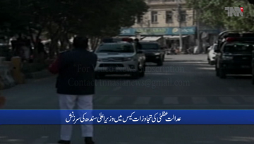 Karahi Encroachment case- SC directs Sindh CM to submit implementation report in one month