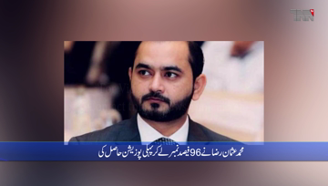 Lahore- A Pakistani chartered accountant student made his homeland famous in the UK