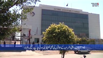 Lahore- Chairman NAB and senior officers assets should also be investigated, Ahsan Iqbal