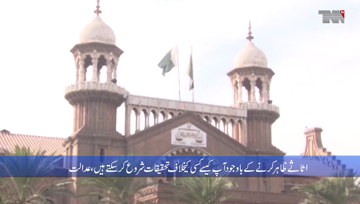 Lahore- LHC orders NAB to complete investigation against Chaudhry Brothers within 4 weeks