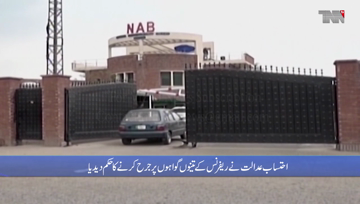 Lahore- Money laundering case: Court declares Shehbaz's wife Nusrat as proclaimed offender 