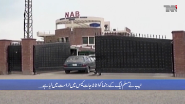 Lahore- NAB court approves 13-day physical remand of Khawaja Asif in assets case