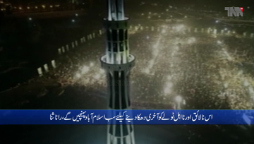 Lahore- everyone will reach Islamabad to give the last push to this incompetent and incompetent gang, Rana Sanaullah 