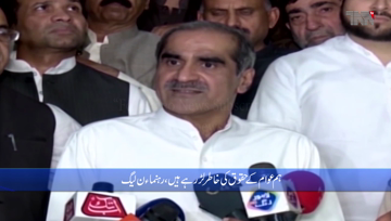 Lahore- we are fighting for the rights of the people, Saad Rafiq 