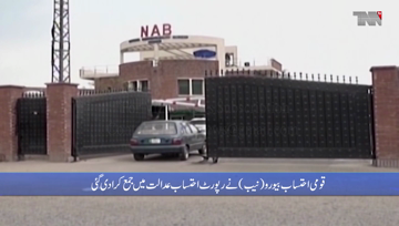 Lahore-Money laundering case: NAB Freezing Assets of Shehbaz Shareef Family