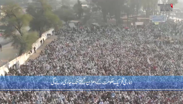 Lakki marwat- PDM Lahore rally: Fazlur Rehman warns govt of retaliation if it Uses Force