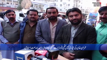 Lucky Marwat-If Imran Khan was not ready then why he took the PM post,Says Sirajul Haq