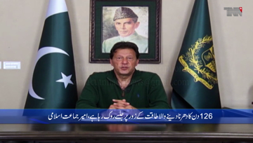 Multan- Establishment's interference in politics is detrimental to the country, Siraj-ul-Haq 