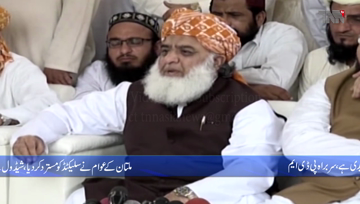 Multan- The Next course of action will be decided in the meeting on December 8, Fazlur Rehman