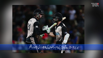 Napier,Pakistan avoid series whitewash, beat New Zealand by 4 wickets in final T20I