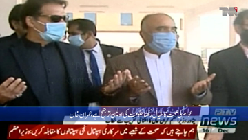 Peshawar: public health is top priority, Sys PM Imran Khan