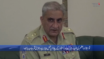 Rawalpindi- No power in the world can destroy Pakistan, Says Army Chief
