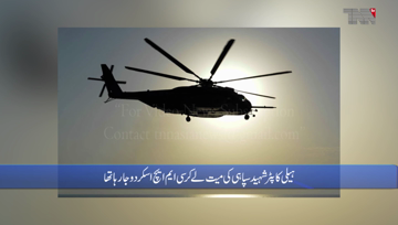Rawalpindi- Pilots among four martyred as Pak Army helicopter crashes in GB