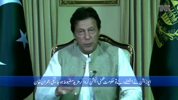 Sialkot- PM Imran challenges opposition to table no-confidence motion