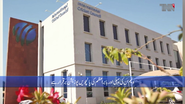 Abu Dhabi, ICC releases Test rankings, Williamson retains first position