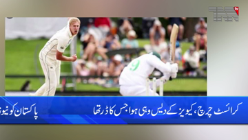 Christchurch- New Zealand beat Pakistan by an innings and 176 runs in 2nd Test