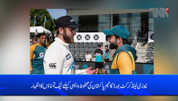 Christchurch- Pakistan Cricket team thanks for visiting in difficult conditions, New Zealand Cricket Board