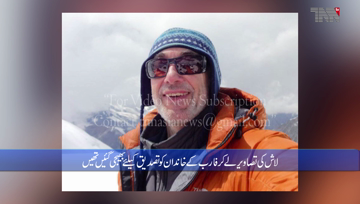 Gilgit- Body of Alex Goldfarb, a missing American climber found near K2 Mountain