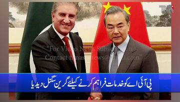 Islamabad- First batch of coronavirus vaccine to reach Pakistan on Saturday