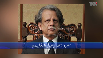 Islamabad- Govt issues appointment notification of Azmat Saeed to probe Broadsheet scandal