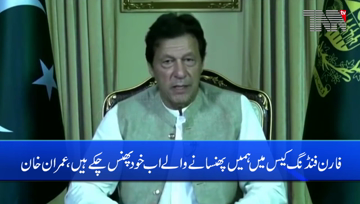 Islamabad- Govt wants transparent, fair inquiry into Broadsheet scandal, PM Imran Khan