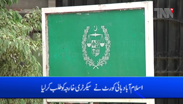 Islamabad- High Court declared the report on Dr Aafia Siddiqui unsatisfactory