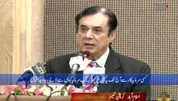 Islamabad- I believes in transparent process of accountability, says Chairman NAB 