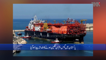 Islamabad- International dealers have apologized for not providing LNG, raising fears of a serious gas crisis in Pakistan