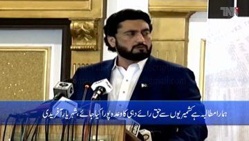 Islamabad- Kashmiris observes right to seld-determination day