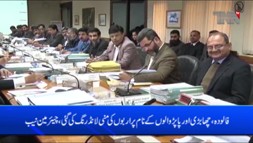 Islamabad- Money laundering behind poverty, lack of basic amenities in country, Chairman NAB