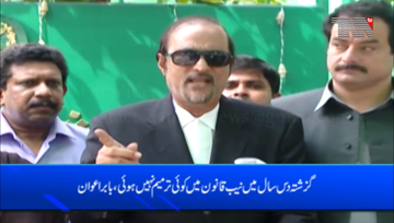 Islamabad- No NRO will be given at any forum, Babar Awan 