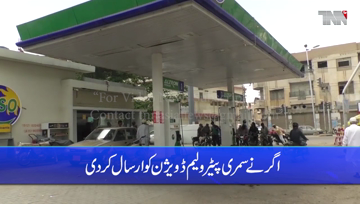 Islamabad- OGRA recommends increase in petroleum prices by up to Rs12