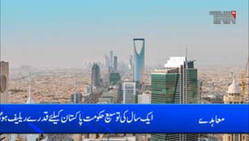 Islamabad- One billion UAE loan due to Pakistan is likely to be delayed