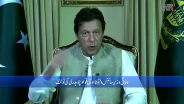 Islamabad- Opposition doesn't have plan or strategy against govt: Fawad Ch