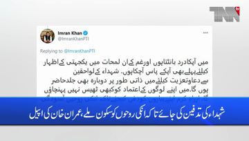 Islamabad- PM announces to visit families of slain miners soon, requests to bury victims